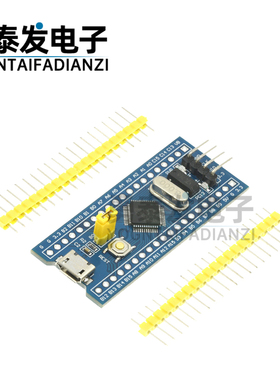 STM32F030C8T6单片机开发板 小型系统板 学习板 实验板 核心板
