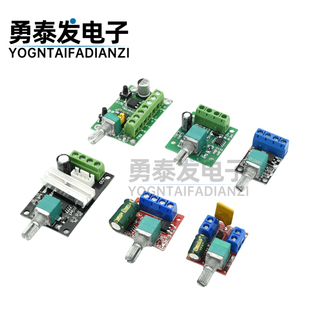 PWM直流电机调速器6V 35V红绿黑带开关功能调光器调速模块