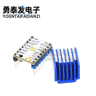 3D打印机配件 TMC2209步进电机驱动模块超静音UART TMC2208升级版