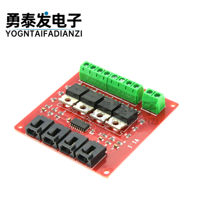 电子积木4路开关MOSFET模块