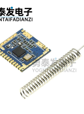 433M无线收发模块 UM2010无线通信SPI射频模块 类SI4432 CMT2300A