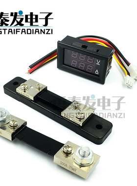 DC0-100V1A 10A 50A 100A LED直流双显示数字电流电压表 数字表头