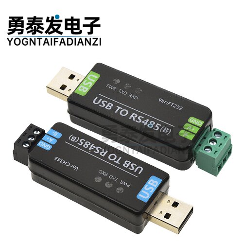 工业级USB转RS485串口转换器