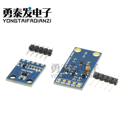 GY-302GY-30数字光强度模块