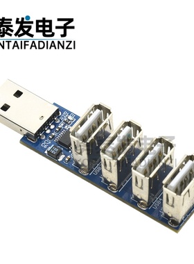 CH334R 集线器 USB2.0 HUB MTT电脑一拖4 扩展器 多接口hub集线器