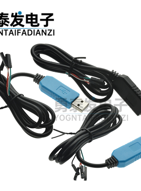 FT232RL USB转串口模块USB转TTL 刷机线FT232BL下载线带壳