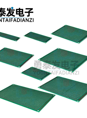 万能洞洞板PCB 9*15/6*8/8*12/4*6/2*8/3*7/5*7/7*9CM间距2.54MM