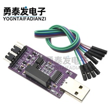 光隔离USB转TTL串口隔离型光电隔离USB转串口模块CH340