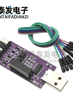 光隔离USB转TTL串口隔离型光电隔离USB转串口模块CH340