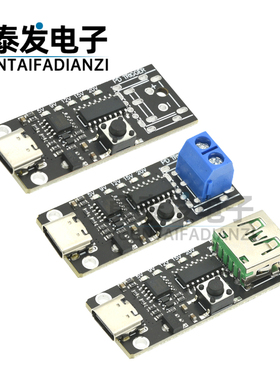 PD诱骗器type-cQC快充自动检测 测试老化 可调电压9V12V15V20V