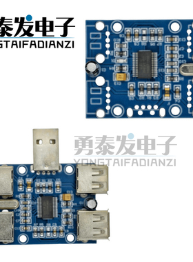 USBHUB USB2.0集线器 usb扩展模块 1分4/1拖4/HUB模块 GL850G模块