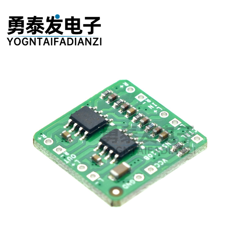 差分功放板2x18W数字D类功放板
