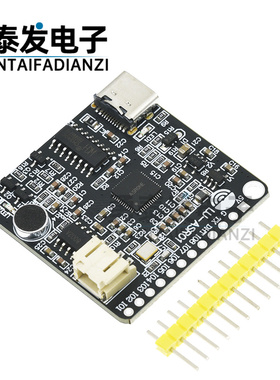 LU-ASR01智能语音识别控制模块 离线识别 自定义词条 远超LD3320