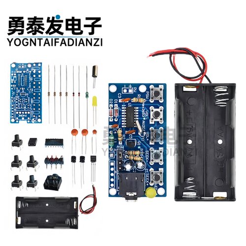 FM调频收音机套件模块76~108MHZ