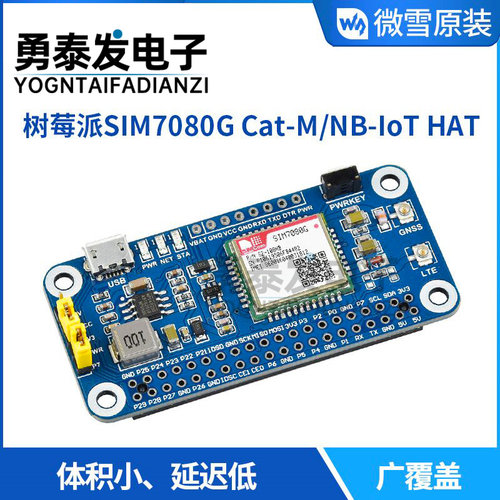微雪Cat-M(eMTC)/GNSS扩展板