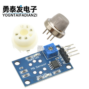 MQ-131/136/137/138/139臭氧氨气硫化氢气体传感器模块带插座底座