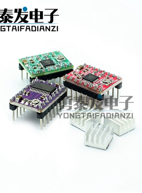 Reprap Stepper Driver 步进电机驱动器 A4988/DRV8825