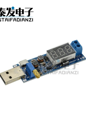 DC-DC USB升压电源稳压模块5V转3.3V 9V 12V 24V 桌面电源模块