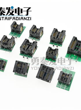 IC测试座 SOP8/16/20/28 DIP 150/200/300MIL 窄体 适配器C测座子