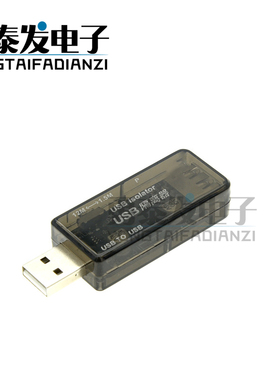USB隔离器 USB转USB 磁隔离 防护 USB2.0隔离 ADUM4160 ADUM3160