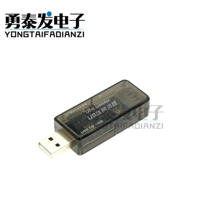 USB隔离器USB转USB隔离器