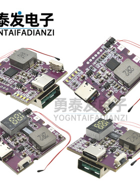 PD/QC全协议超级快充22.5W充电宝双向快充移动电源模块电路板diy