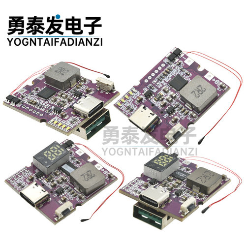 双向快充移动电源模块