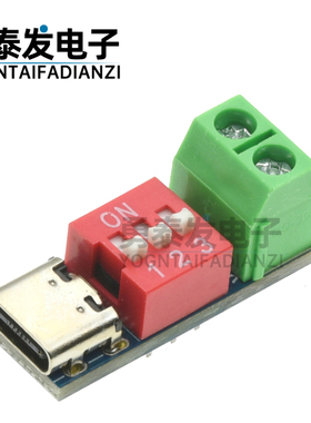 PDSink PD诱骗器 QC PD快充测试板可调电压 5~20V拨码调节