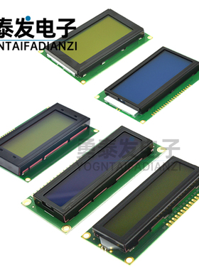 蓝屏/黄绿屏 1602A/2004A/12864B 液晶屏 5V LCD 带背光 IIC/I2C