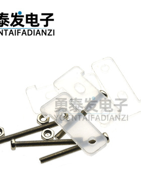 TT减速电机固定支架T型头配M3*30螺丝螺母智能小车底盘亚克力底板