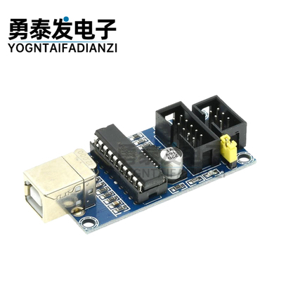 USBtinyISP下载器单片机