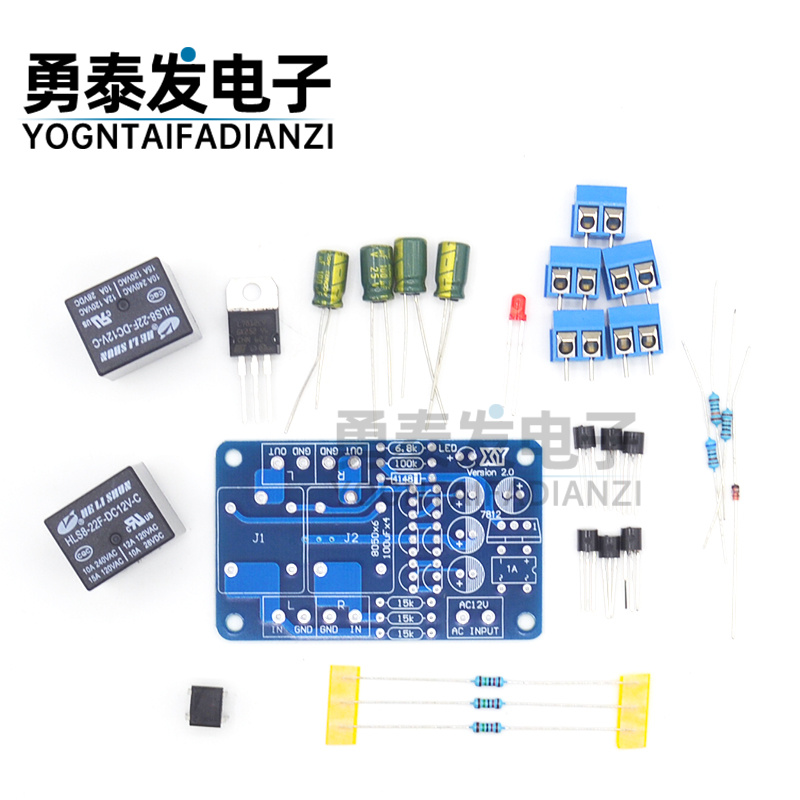 音箱喇叭功放板保护电路散件双继电器保护器开机延时和直流检测