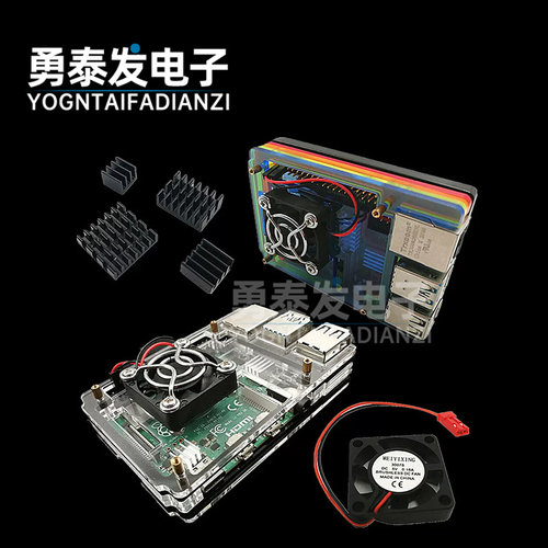树莓派4B外壳aspberryPi