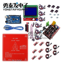 3D打印机Ramps 1.4套件+Mega 2560+热床mk2b+12864 LCD控制器套件