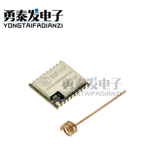 ESP WiFi模块 超小体积 无线透传 01F ESP8285串口转WiFi
