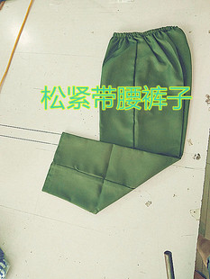 老裤裤子黄绿色裤涤卡黄裤老式裤演出摄影道具搞活动穿