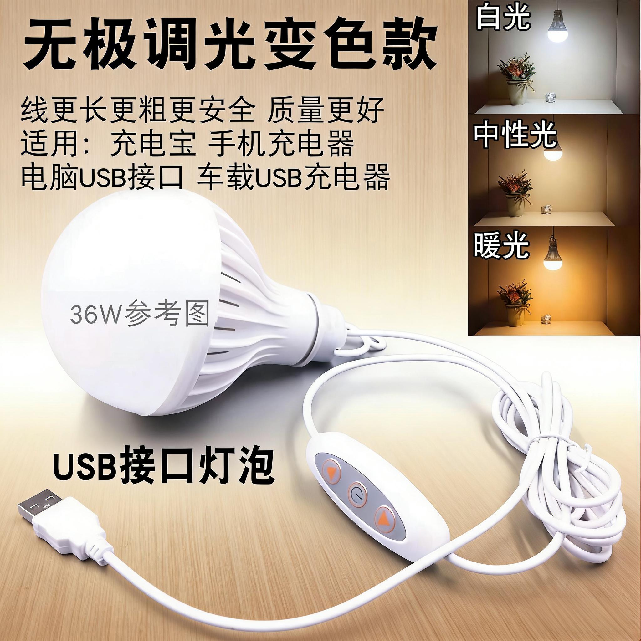 超亮接口usb灯泡led节能灯调光小夜灯宿舍灯摆摊灯地摊灯充电宝灯