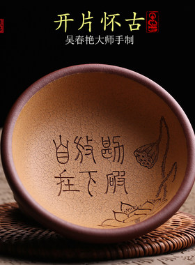 宜兴紫砂开片怀古茶杯
