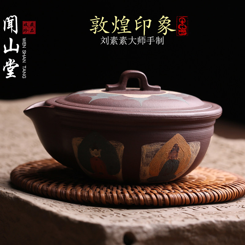 宜兴原矿紫砂壶敦煌印象手抓壶