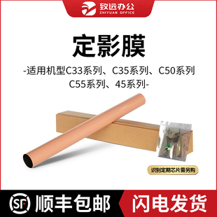 5560 5045 致远canon佳能打印机复印机高速彩印定影膜C3320 C5035