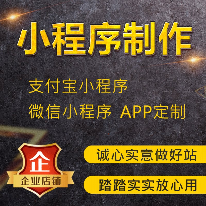 小程序开发制作 商城分销餐饮外卖模板 定制APP软件设计 源码系统