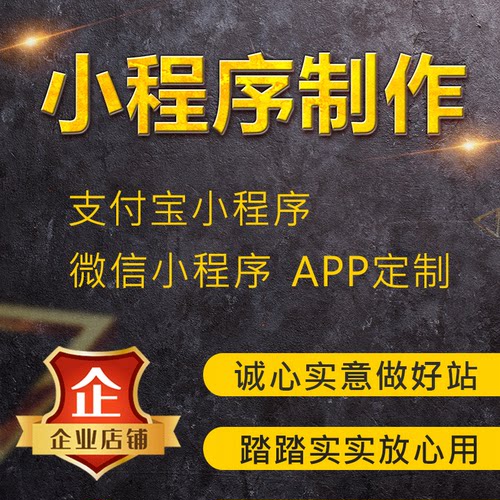 小程序开发制作 商城分销餐饮外卖模板 定制APP软件设计 源码系统