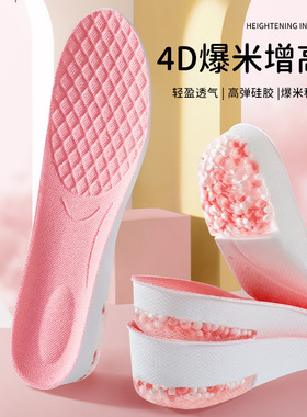 内增高鞋垫女款吸汗防臭透气软弹