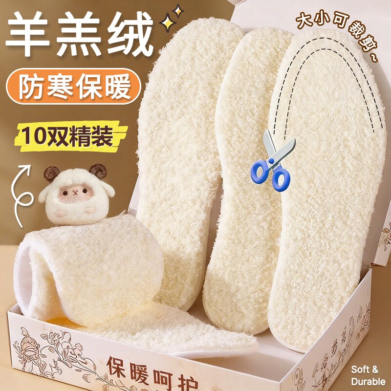 10双羊羔绒保暖鞋垫冬季加绒防寒