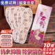 草本抗菌脚臭持久留香软 吸汗防臭透气女款 薰衣草香薰除臭鞋 垫男士