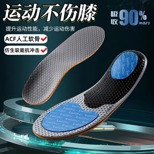运动专用acf人工软骨运动鞋垫高弹缓震足弓支撑男女加厚防臭跑步