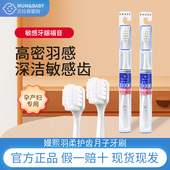 嫚熙月子牙刷产妇可用软毛产后孕妇专用牙刷护龈宽头万根毛清洁