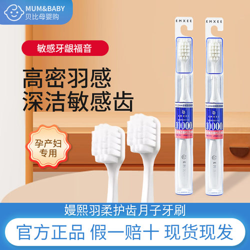 万毛护龈牙刷超细软毛成人通用