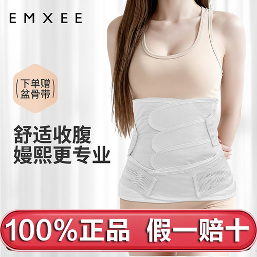 嫚熙人鱼收腹带产后产妇顺产剖腹产束腹带专用塑身束腰蚕丝束缚带