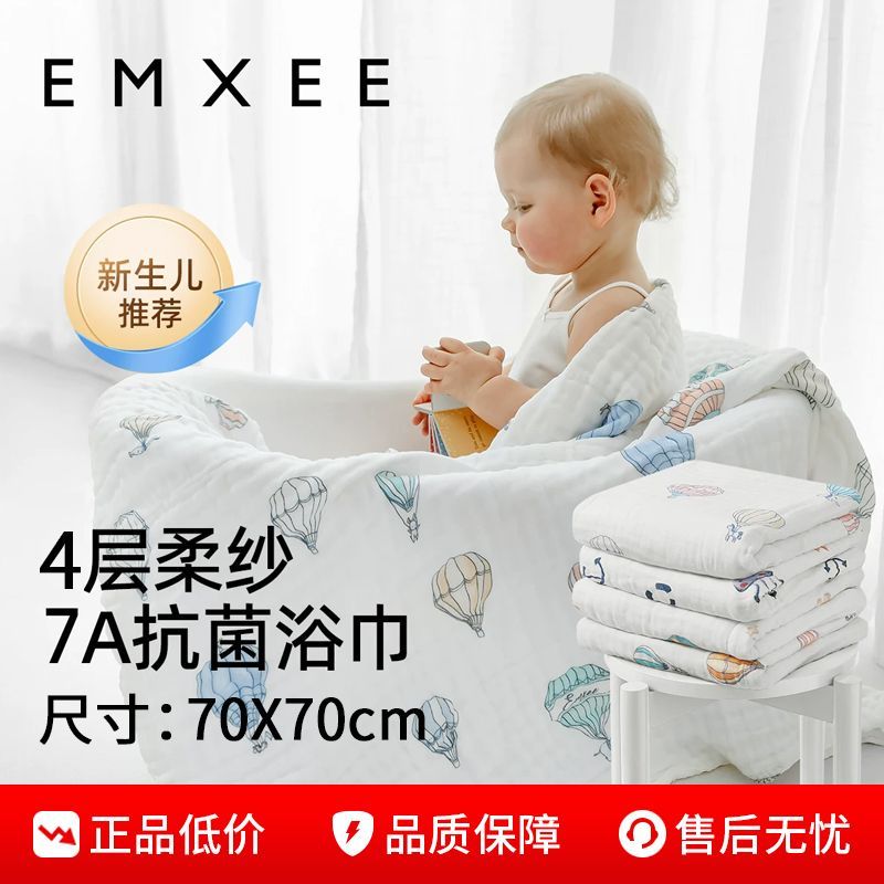 嫚熙小月龄专用超软纯棉浴巾